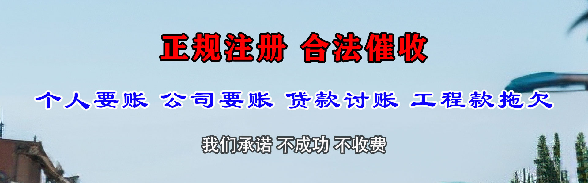 沙县收债公司